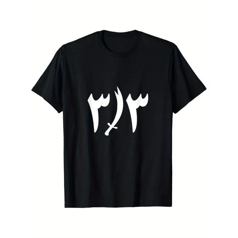 

Unique Arabic 313 Sword T-Shirt Middle East Culture Graphic Tee Men Women Casual Summer Cotton Top Islamic Gift