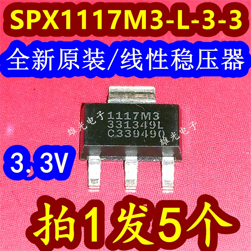 

5 шт./лот SPX1117M3-L-3-3 1117M3 1117M3-33 SOT2235 интегральная схема