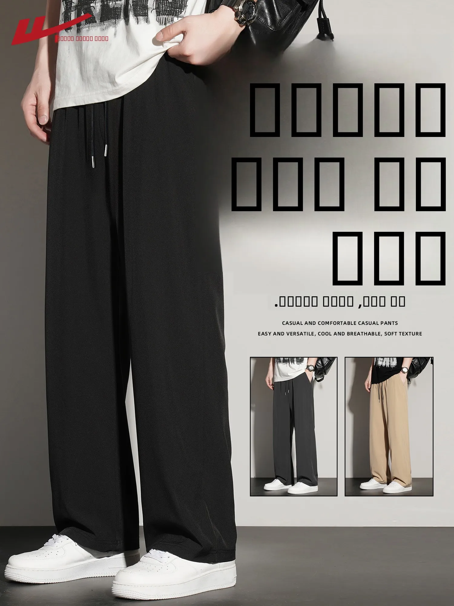 

Мужские повседневные брюки свободного кроя из ледяного шелка, весна-осень, тонкие, модные, широкие, быстросохнущие, спортивные, длинные