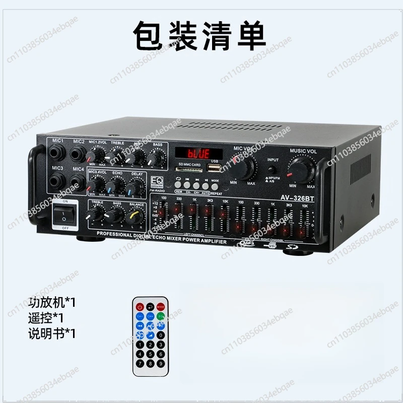 High-power household power amplifier 12V220V Bluetooth EQ equalizer Car outdoor Karaoke dual-purpose power amplifier