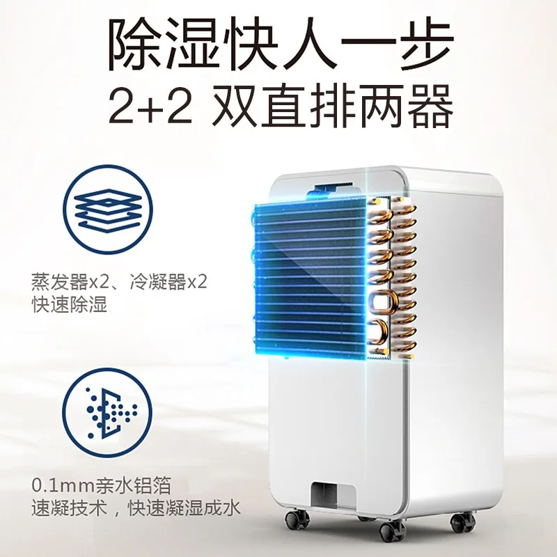 OJ-129E Household Dehumidifier