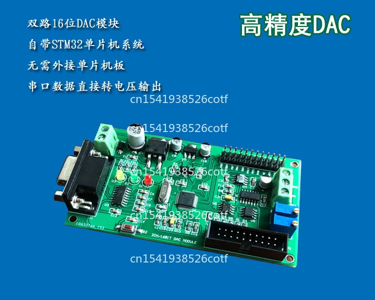 Dual 16-bit DAC Module STM GD32 Microcontroller Development Board, Serial Port High-precision Digital Conversion Voltage