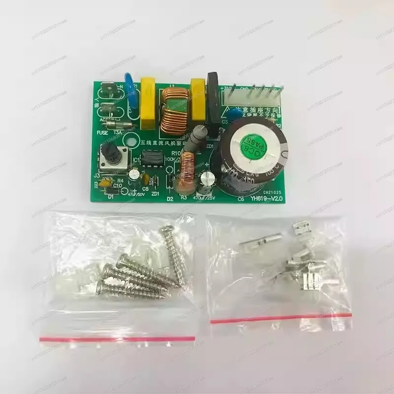Three-wire Five-wire DC Fan Motor Drive Board Universal Inverter Air Conditioner Electronic Control Converter