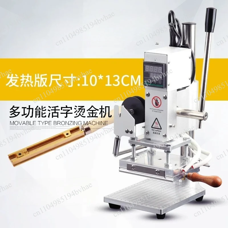 Manual leather hot stamping machine, brass movable type molding mark printing and marking machine