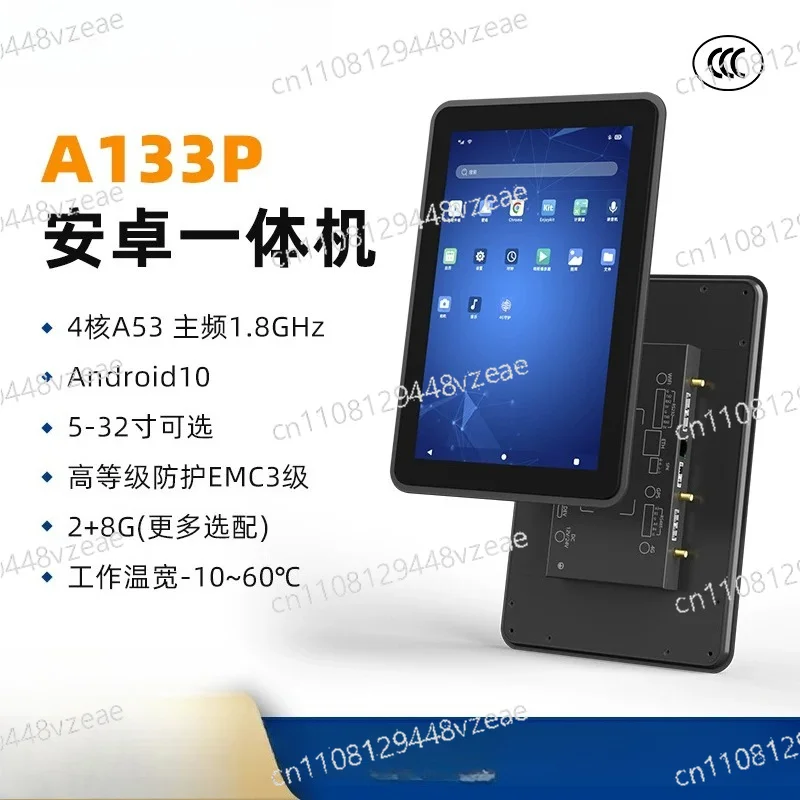 Android Industrial Control All-in-one Computer Touch Screen A133P Multi-size Express Cabinet Screen Embedded Industrial