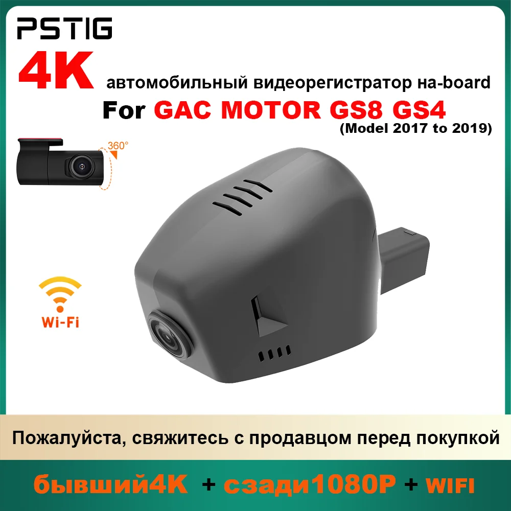 

Customized OEM plug and play For GAC MOTOR GS8 GS4 Model Year 2017 to 2019 Indoor rearview mirror rain sensor cover