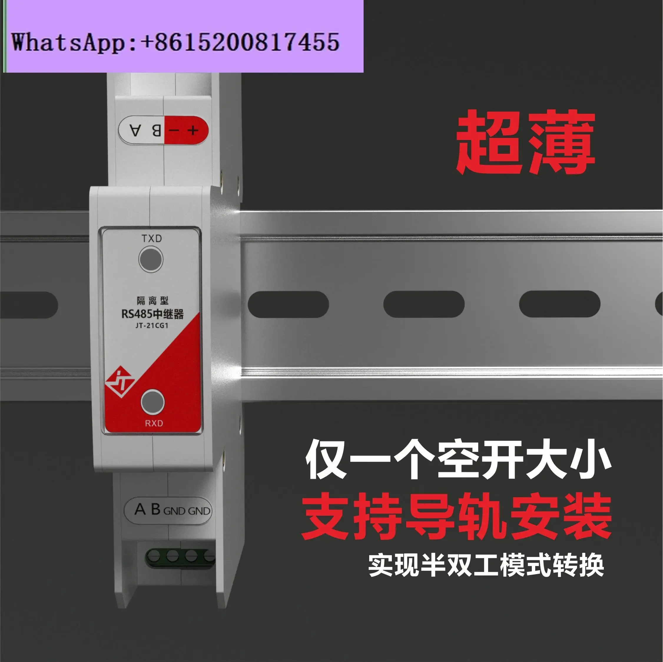 Lianda Jietong 485 Repeater Photoelectric Isolation, Rail Mount, Industrial Grade RS485 Signal Amplifier