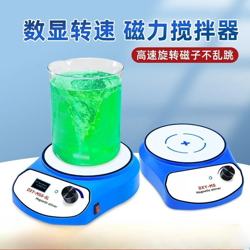 Mini Magnetic Stirrer Laboratory Digital Display Speed Small Unheated Ultra Light Electromagnetic Stirrer