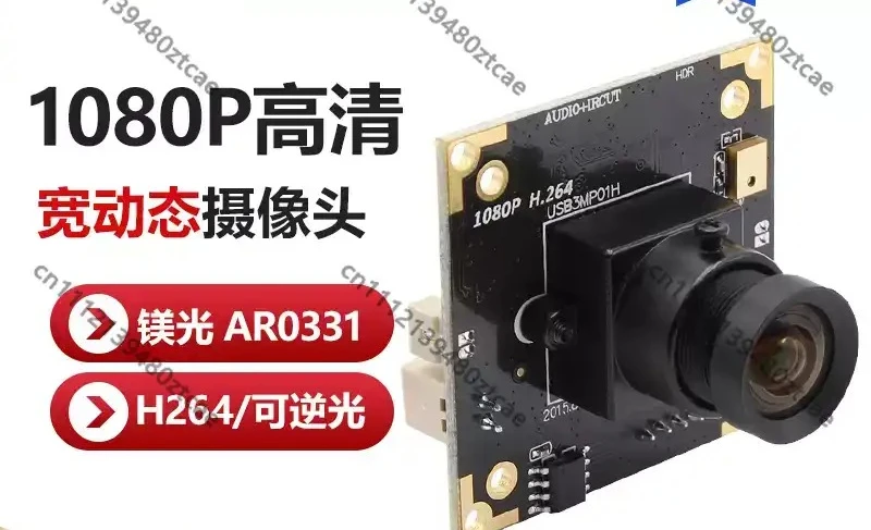 3MP 1080P WDR USB Camera Module Built In Microphone Driver Free Support H.264 Video Encoding Vision Module