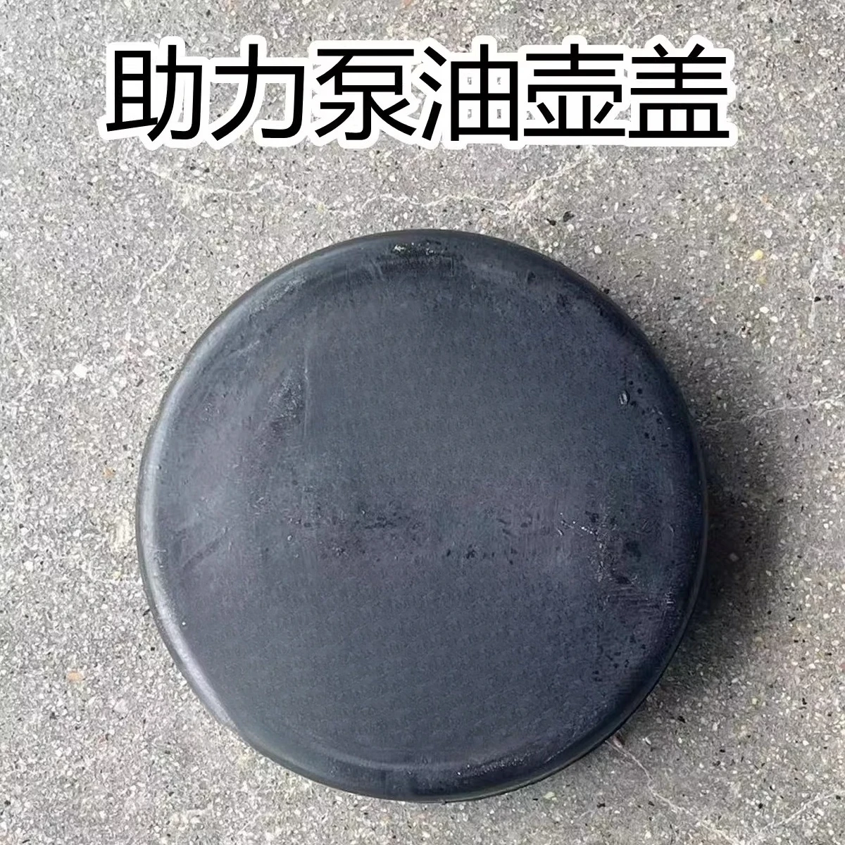 

1pc for Vanguard Wingle 5 6 7 HAVAL H8 H9 C50 Power steering oil pot power assisted pump oil tank cover