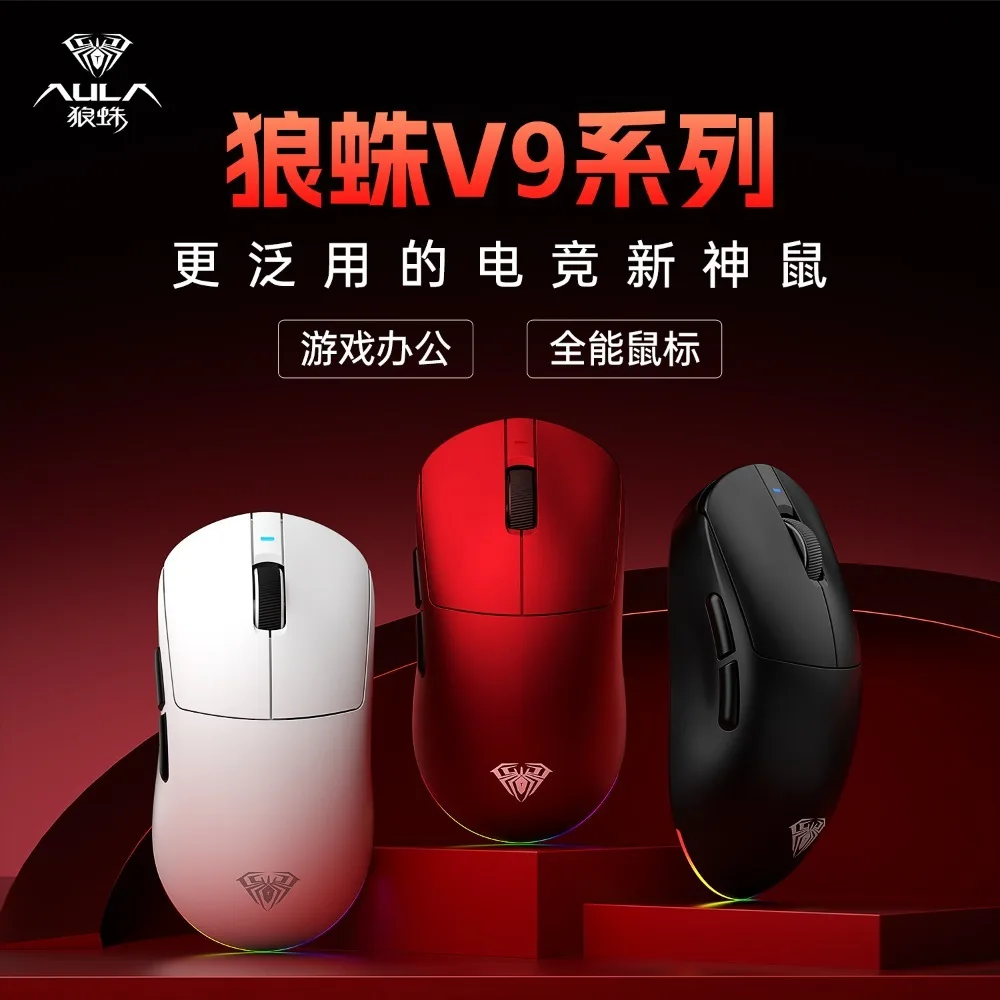 

AULA V9/V9+ Mouse Tri Mode Bluetooth Wireless 8k Return Rate Paw3395 Esports Gamer Mice Lightweight Ergonomics Gaming Accessorie