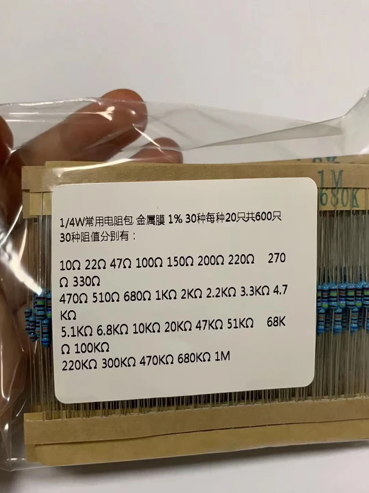 600pcs-2600pcs 1/4W resistor pack 1R-10M 130 models 20 of each for electronic engineers repair personnel, and DIY enthusiasts