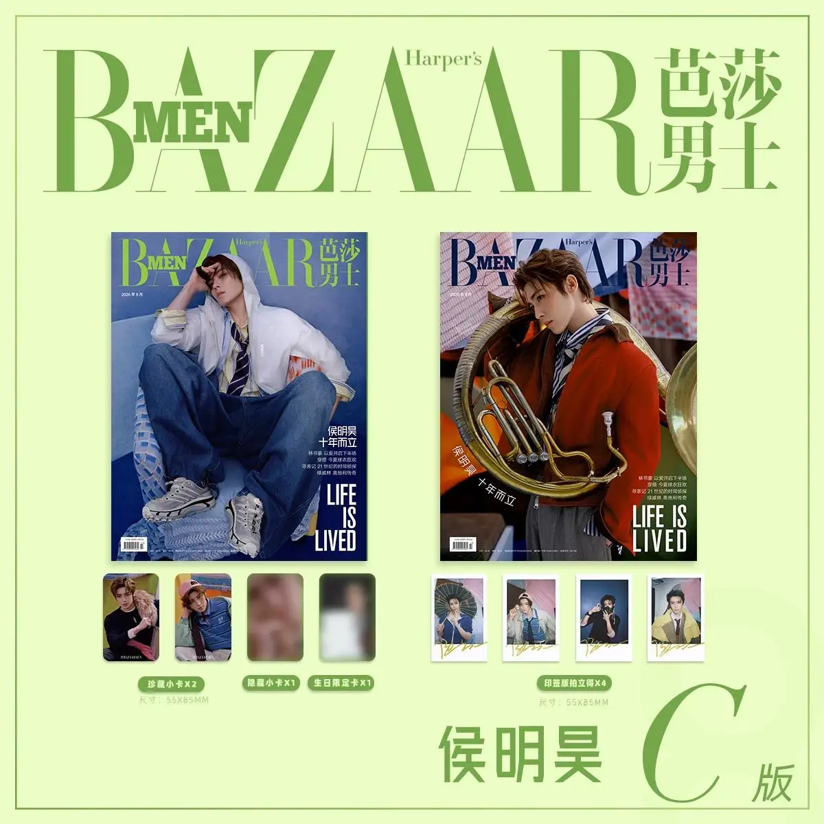 chinese-star-neo-hoo-hou-minghao-bazaar-magazine-with-cards-set