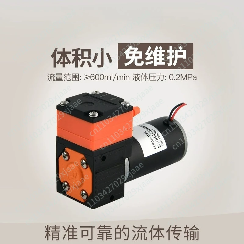 ELP02 600ml/min Mini Diaphragm Pump 24v12v Self Priming Pump Mini Pump