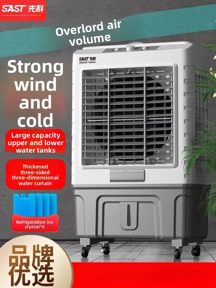 

Промышленный/коммерческий/бытовой вентилятор-охладитель SAST 220В с мощным водяным охлаждением (AC Fan HAD)