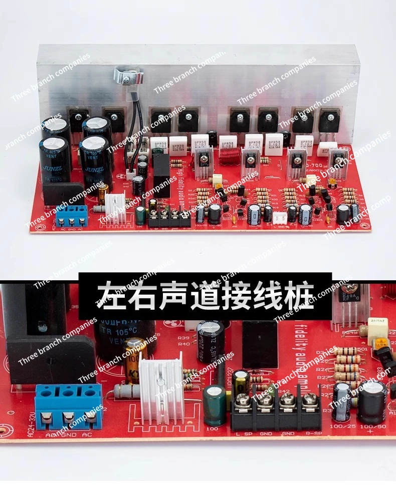 

700W high-power power amplifier board household finished product fever inlet tube dual-channel 2.0 power amplifier board