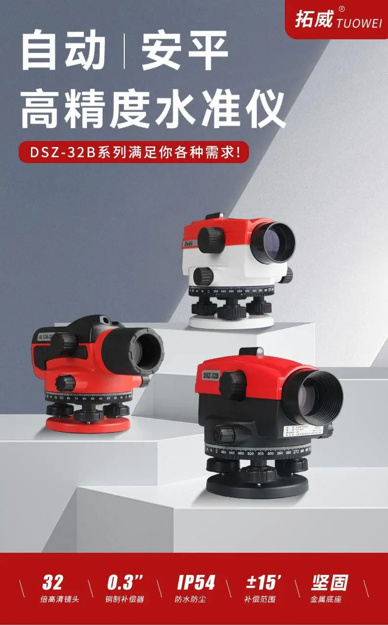 for 32 times high-precision level full set of 38 times automatic laser level measurement