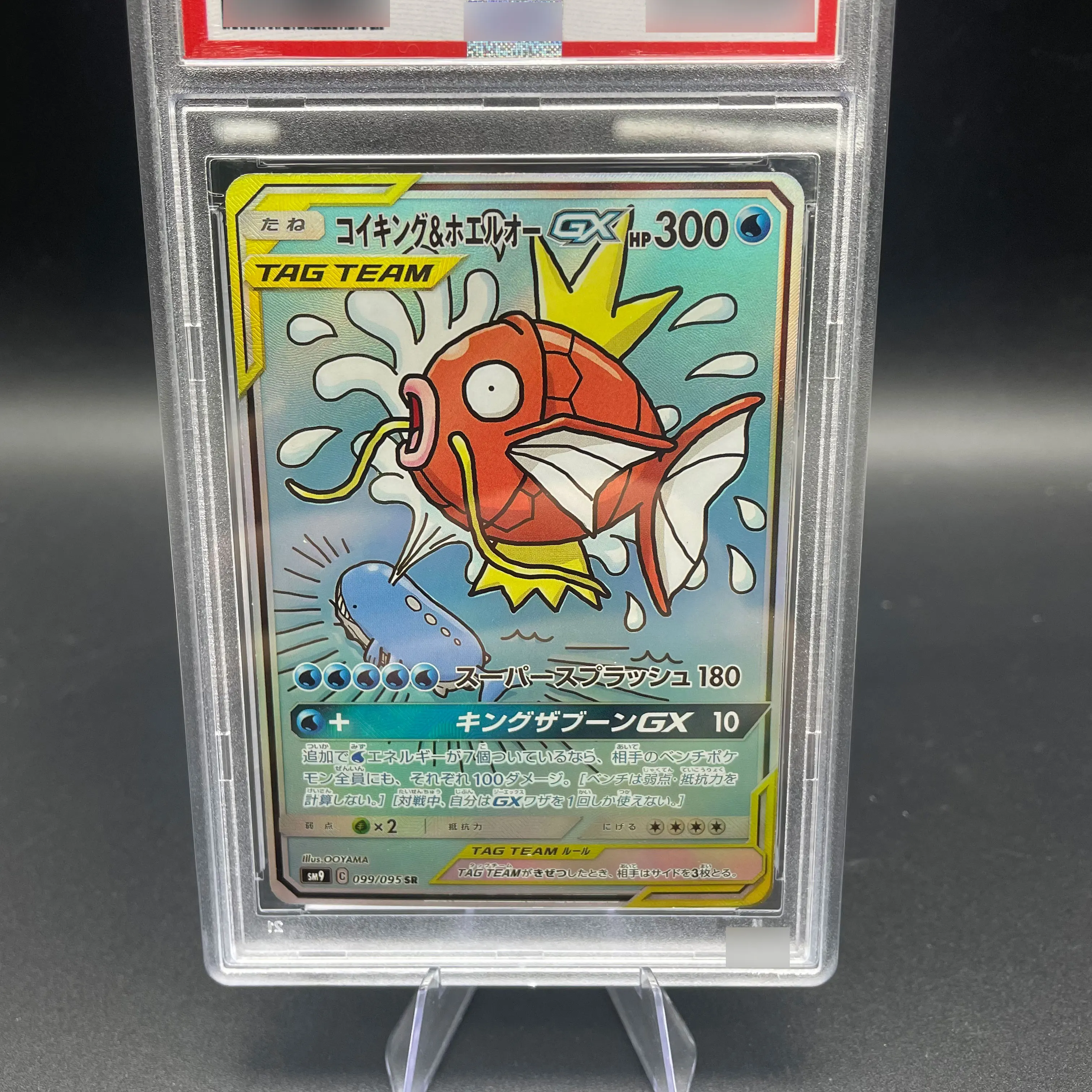 Anime fai da te 2018 PM JPN. SUN & MOON MAGIKARP & WAILORD GX Collezione di carte Rara 10 punti Carta di valutazione Anime Gioco di carte Regalo Giocattolo