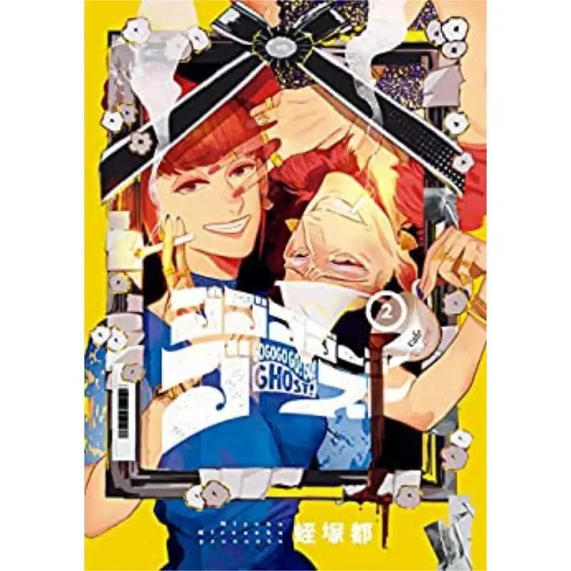 

Blame Heaven Blame Earth Blame The Guardians 2 Author Toru Hiruzuka Kadokawa Taiwan 9786263527072 Book