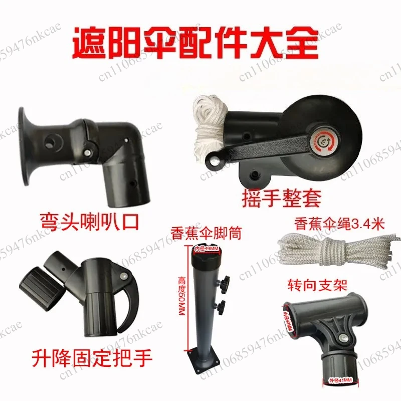Courtyard Banana Umbrella Original Parts Replacement Parachute Outdoor Sunshade Sun Umbrella Parts Repair Balcony