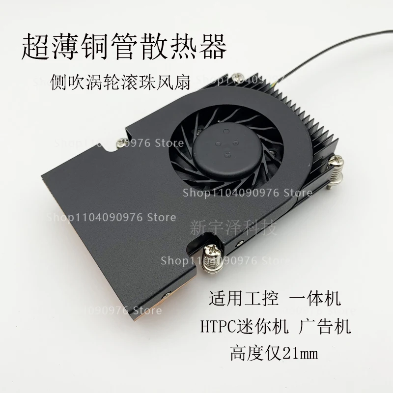 Ultra Thin Copper CPU Cooler for 1200 1155 1700 Turbo Side Blow Fan for SFF PC Industrial All in One