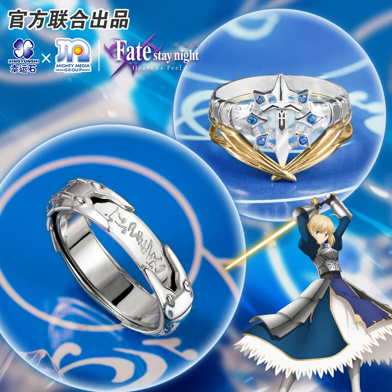 

Fate Stay Night Heaven's Feel Animation Derivatives rings official product Saber Altria Pendragon game FGO FSN Silver typemoon
