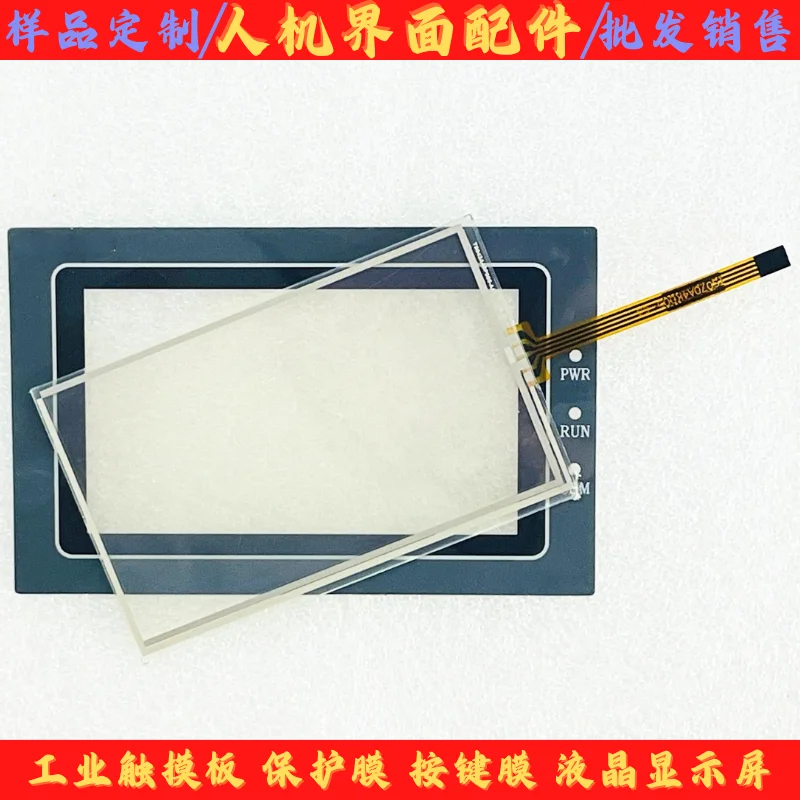 for New SA-4.3A SK-043A SK-043AE EA-043A touchpad, protective film, LCD inner screen