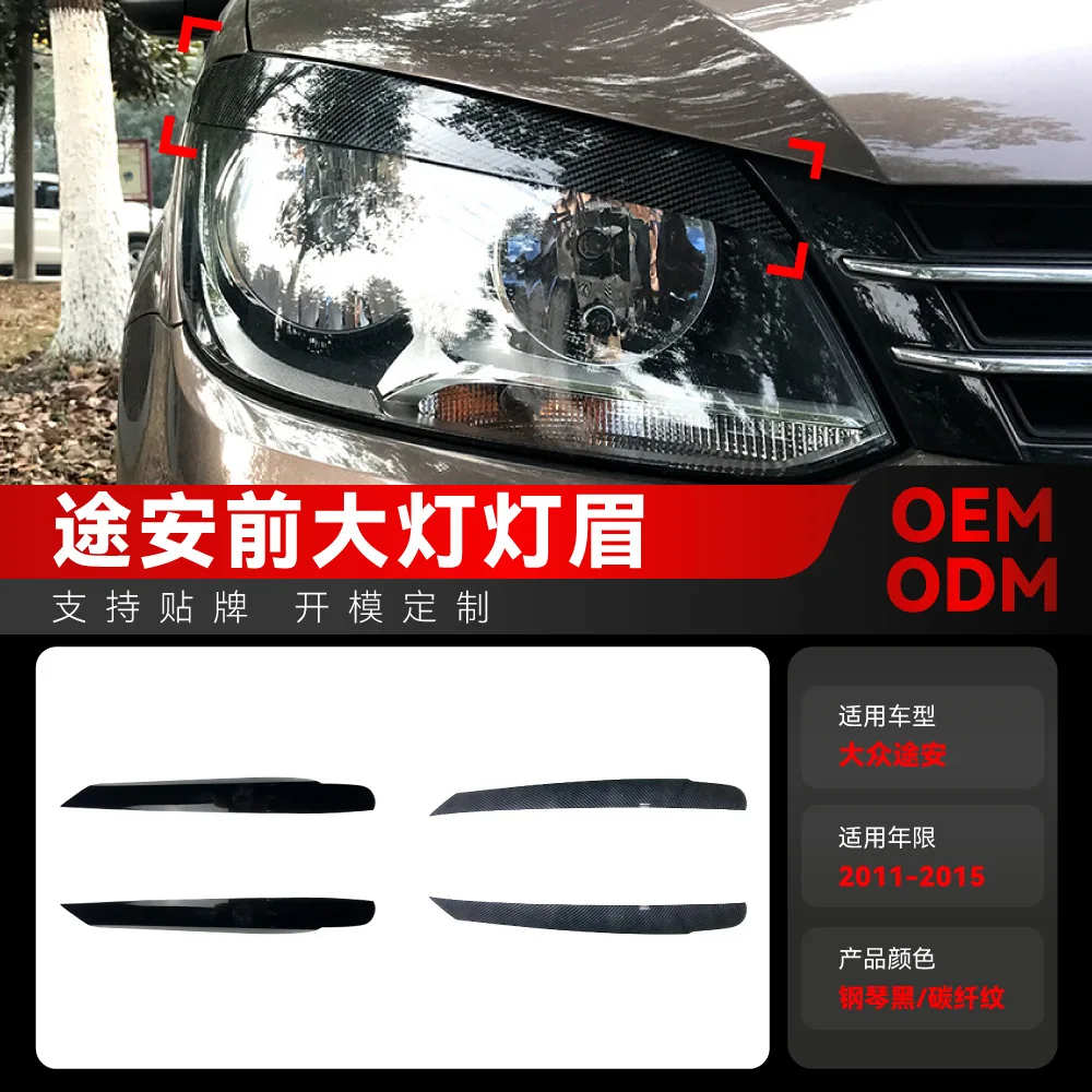 

Подходит для фар Volkswagen TOURAN 2011-2015, бровей фар, автомобилей, наклеек, внешней отделки, трансграничной модификации