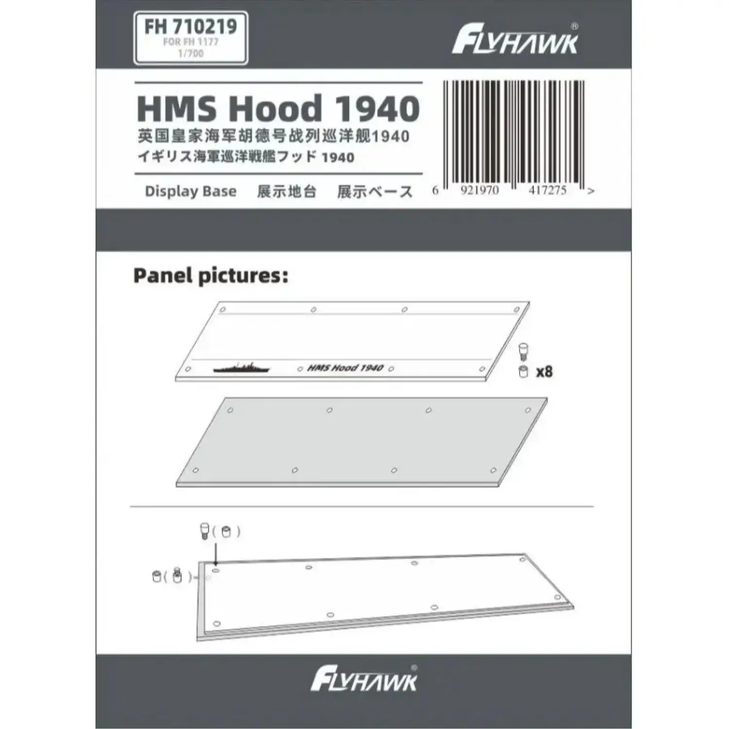 

База дисплея 1940: Британский Королевский Флот, HMS Капот, модель Flyhawk, модель FH710219, масштаб 1/700