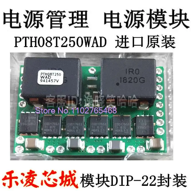 

PTH08T250W PTH08T250WAD PTH08T250 DIP20 Datasheet - Electronic Component for Professional Use