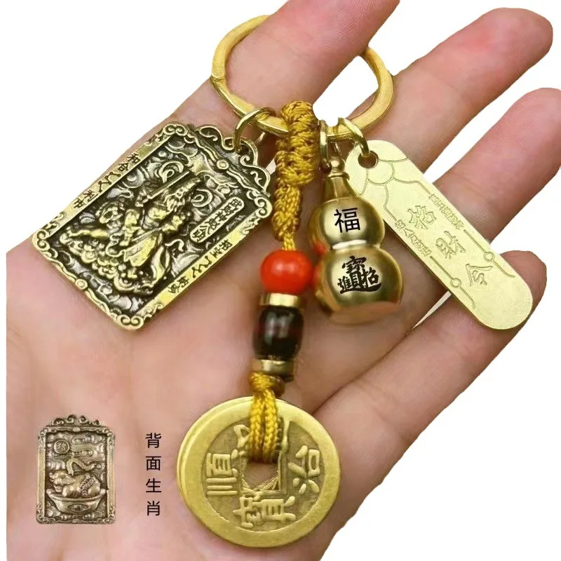 2PCset Twelve zodiac signs and five roads God of Wealth keychain Five Emperors Money Lucky Order Brass gourd keychain pendant