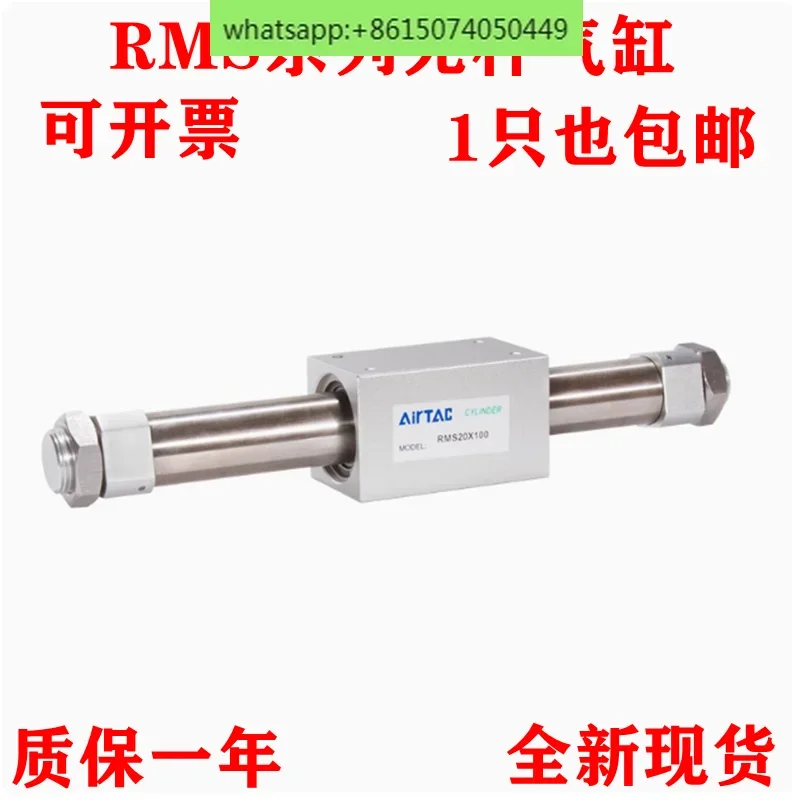 

Brand new genuine RMS16/RMS10/RMS20X750X800X850X900X950X1000LB rodless cylinder