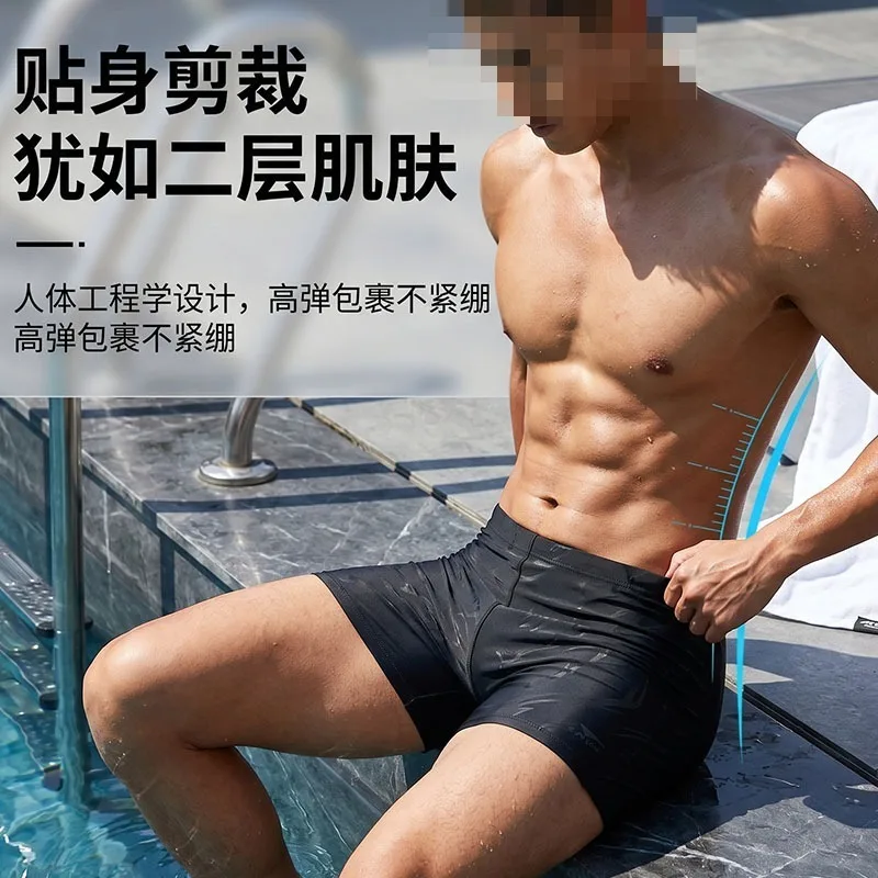 Men's swim shorts, high-elastic breathable swim shorts, beach swimsuit, anti-embarrassing boxer shorts