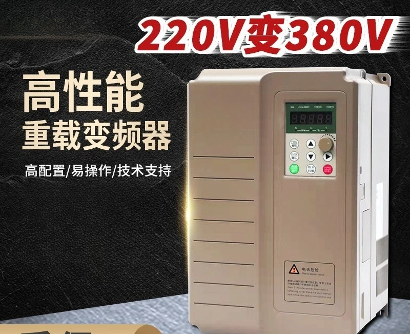 220V to 380v inverter household single-phase electric to three-phase electric mixer water pump motor boost