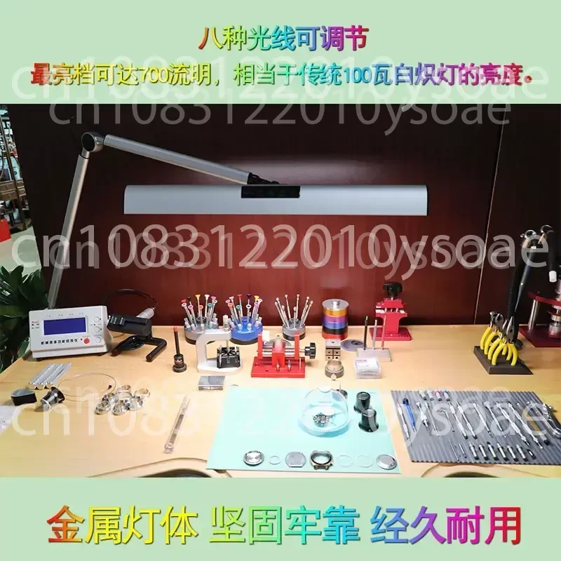 Special Desk Lamp for Watch Repair, Eye Protection Desk Lamp for Watch Repair, Anti-myopia and Anti-blue Light Rotating Long