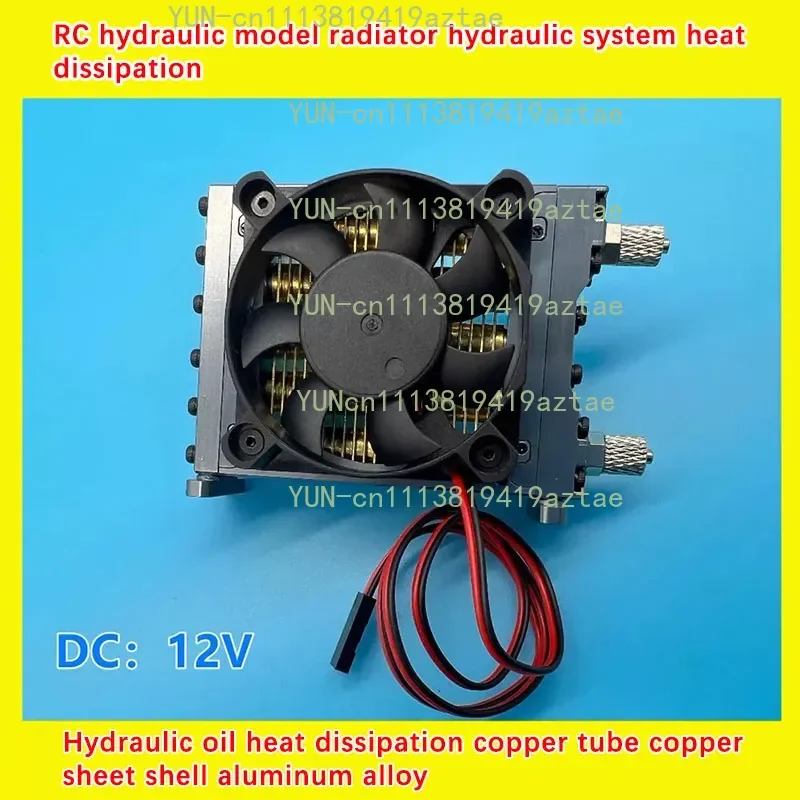 RC Hydraulic Model Radiator Hydraulic System Heat Dissipation Accessories With 12V Fan For Excavator Loader