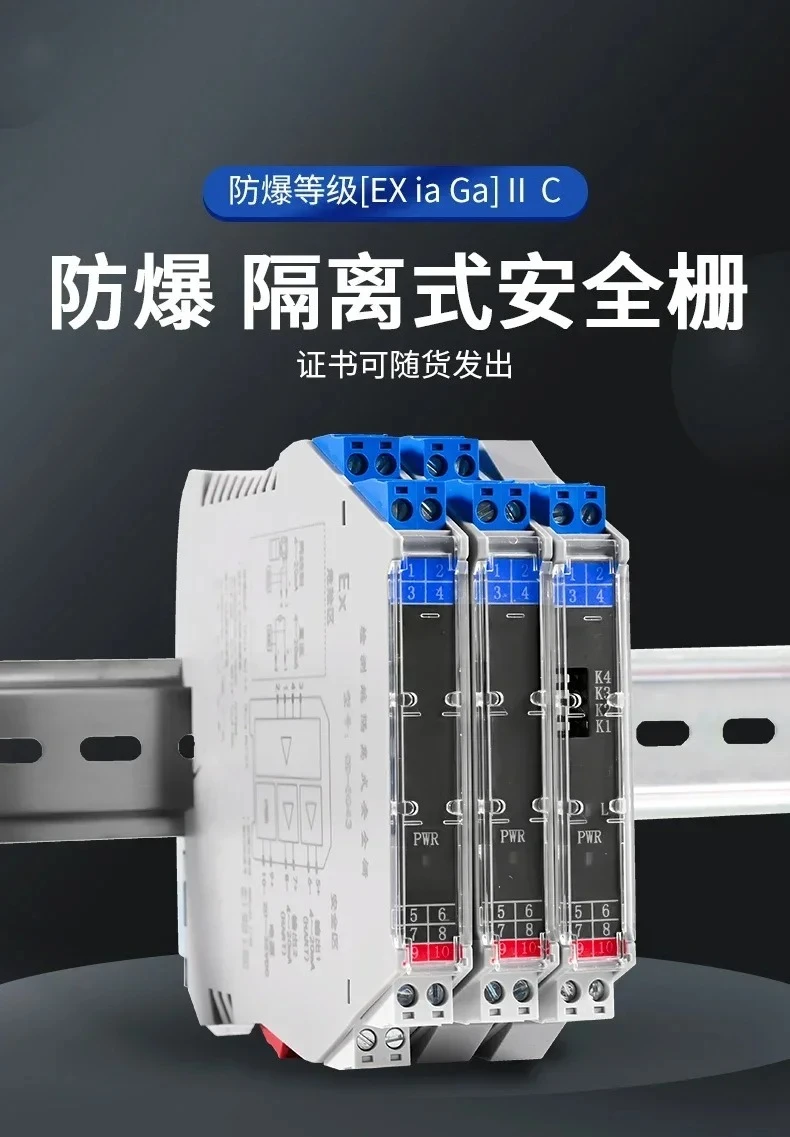 1pc Isolated safety barrier 4-20mA analog current input intrinsically safe expl-osion-proof certified switching sig-nal isolator