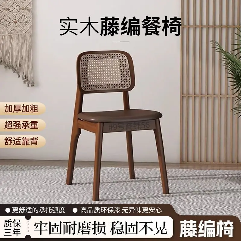 Coffee, bubble tea shop, leisure dining chair, rattan chair, Nordic, simple modern back chair, solid wood dining room, living