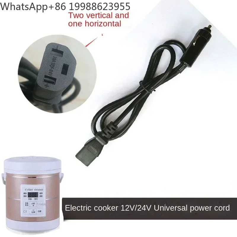 1PC For  car rice cooker power cord cigarette lighter cable accessories 12v24v universal