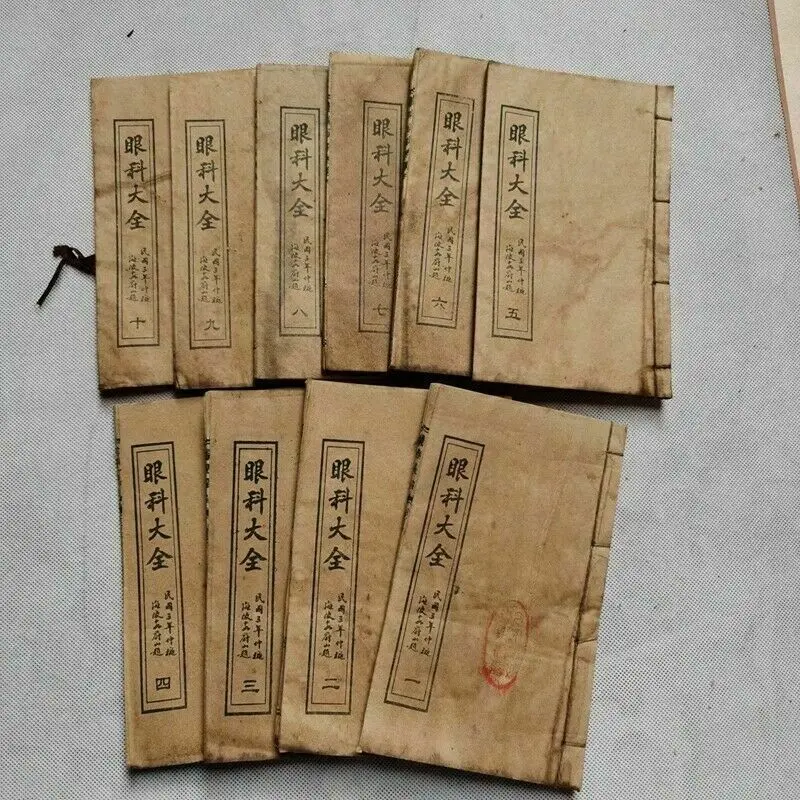 10pc China old book Chinese Medical book“ophthalmology Daquan