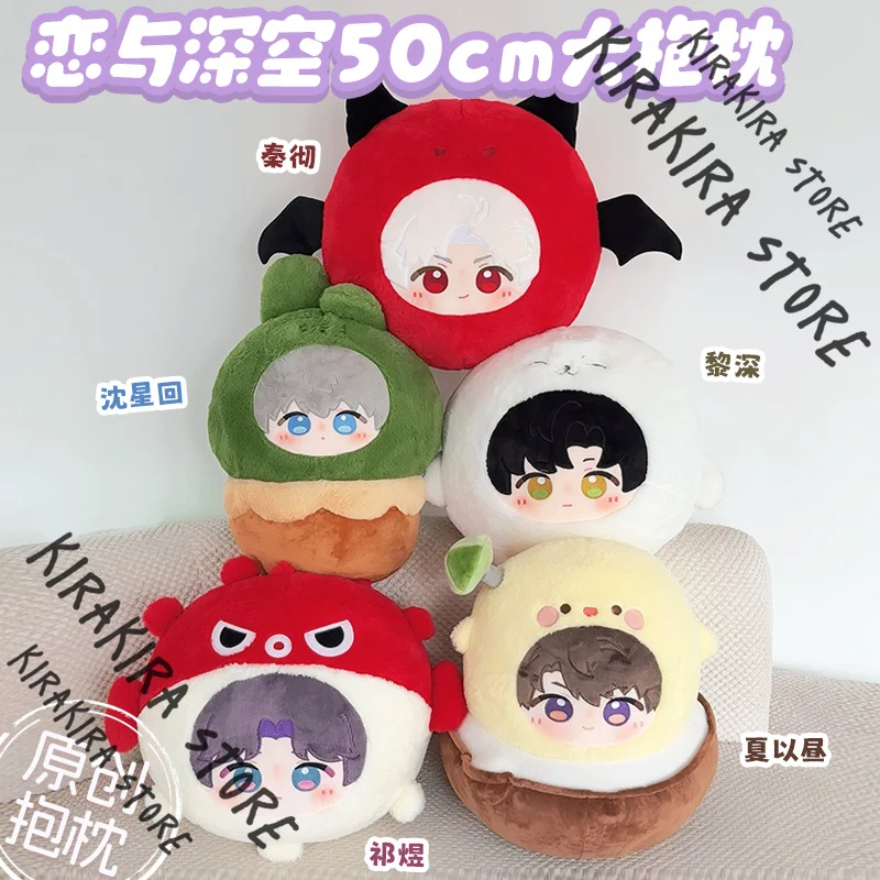 

Love and Deepspace Rafayel Zayne Cosplay Pillow Xavier Sylus Caleb Anime Cotton Maumet 50cm Figurine Mascot Christmas Gifts