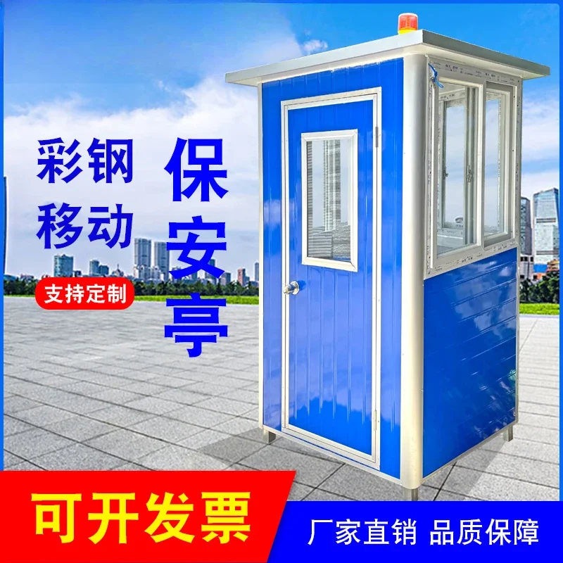 Color steel sentry box, aluminum alloy security booth, security booth, outdoor duty room, toll booth, sun room, guard booth