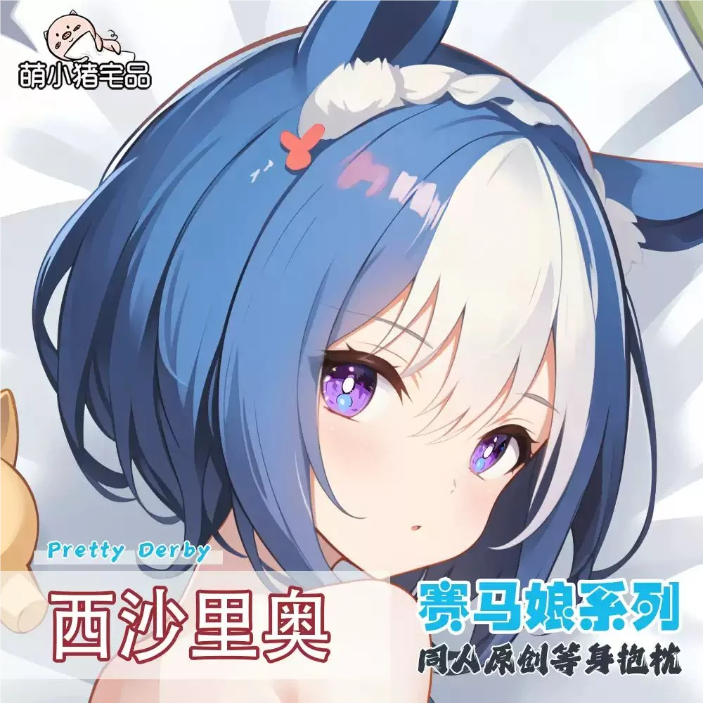 

Umamusume: Pretty Derby Future Weaver Sexy dibujos animados Dakimakura funda para almohada funda cojín ropa de cama regalo