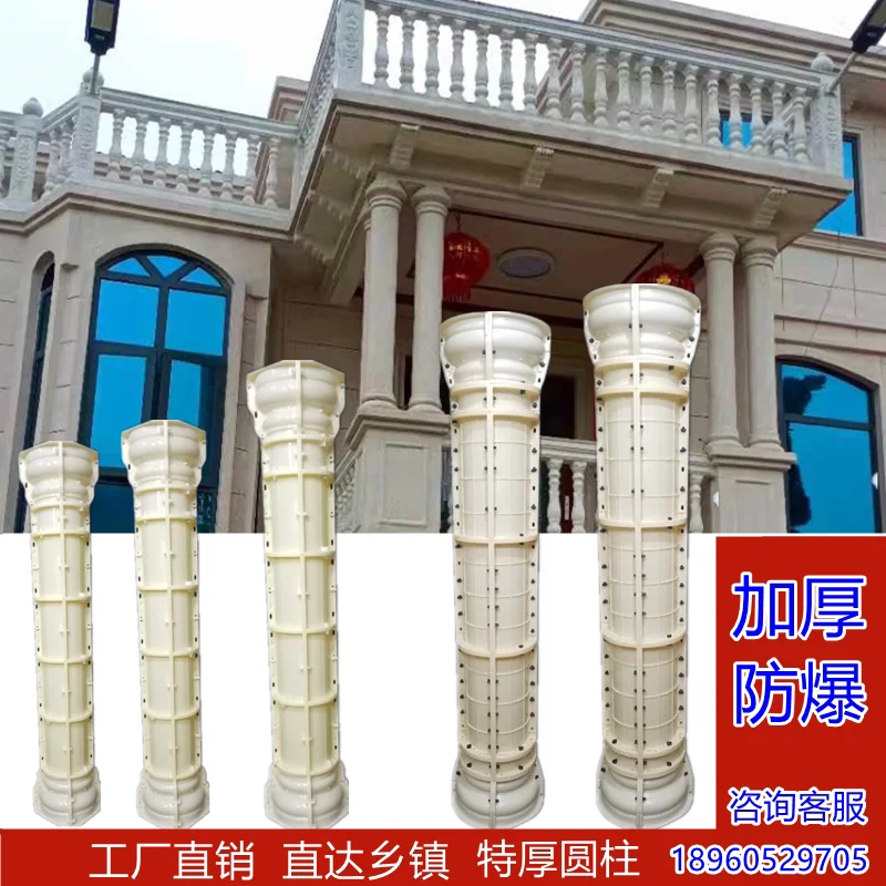Roman column molds, cylindrical smooth column models, round concrete columns, exterior wall decoration, European-style villa