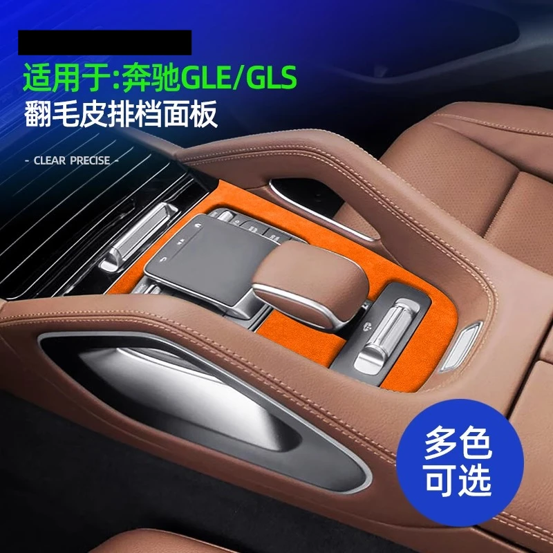 

Suitable for 2020-2025 Mercedes-Benz GLE350 GLS450 Suede Center Console Gear Shift Panel Cover