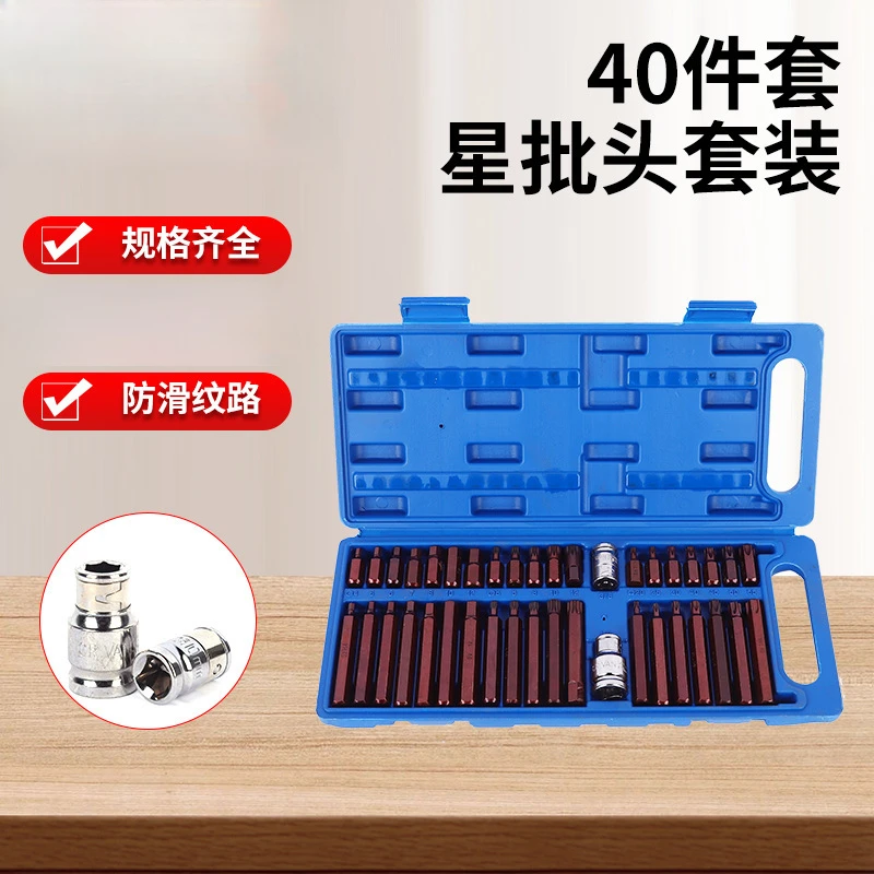 

40-Piece set of star batch head set directly from the manufacturer Inner hexagon wrench Sleeve wrench Hardware tools