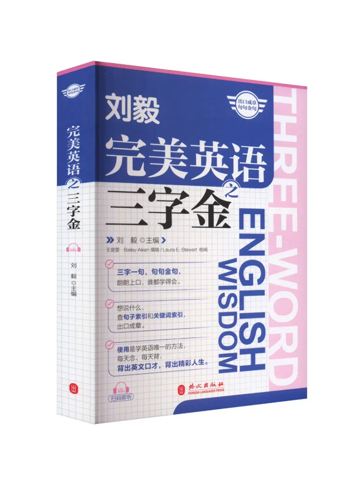 

Book-Winshare Perfect English Three Character Gold