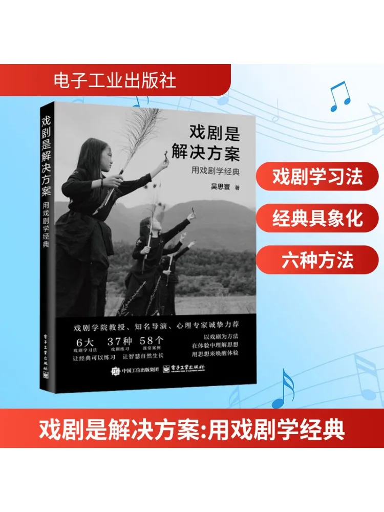 

Книга-Винзац Драма – решение с использованием драмы для изучения классики