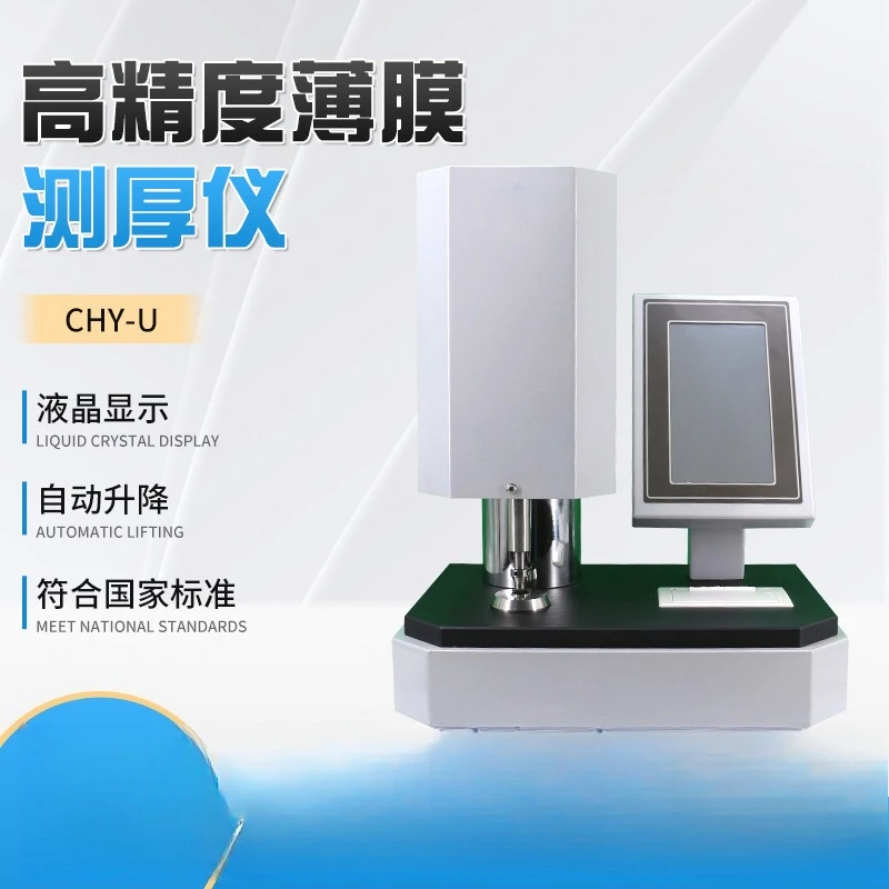 High Precision Metal Sheet Thickness Tester, Aluminum Foil Copper Foil Thickness Tester Contact Tester
