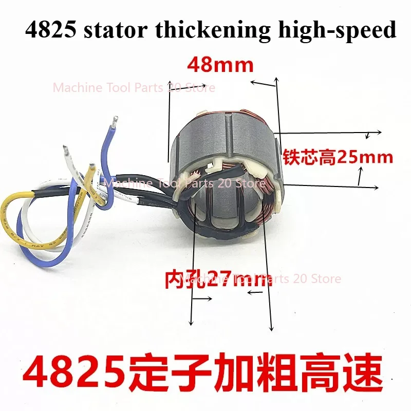 5030 Coil, 4825 Coil, Electric Chain Saw Brushless Motor Coil 12 Inch 16 Inch Electric Chain Saw Brushless Motor Stator